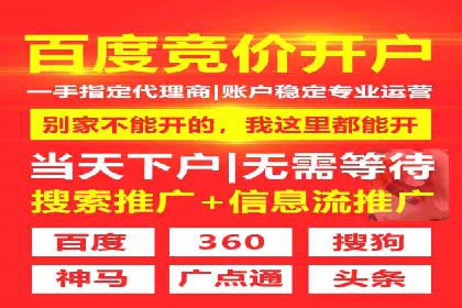 百度竞价代运营助力企业提升转化率案例